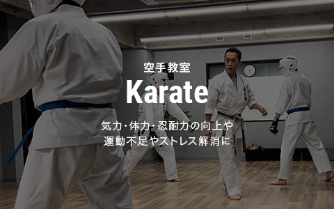 Karate